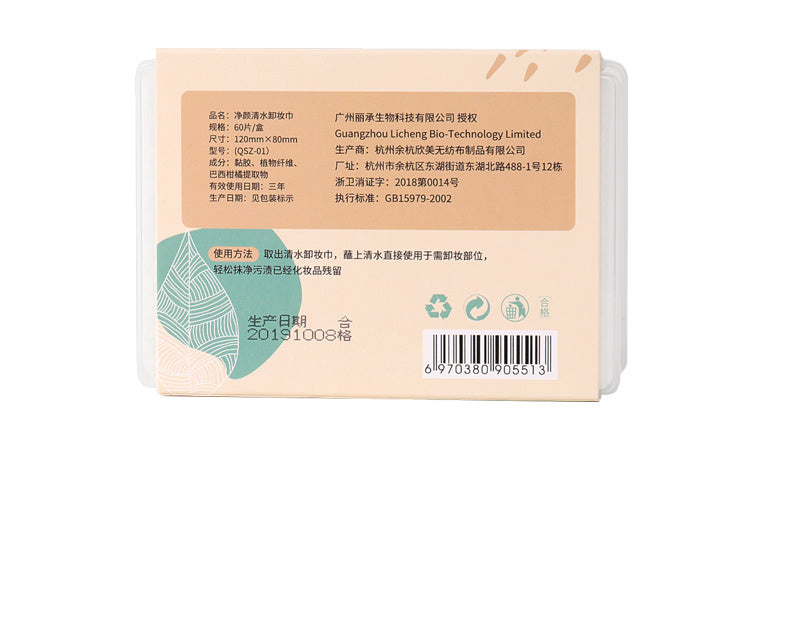 Natural Cosmetic Cotton Makeup Remover